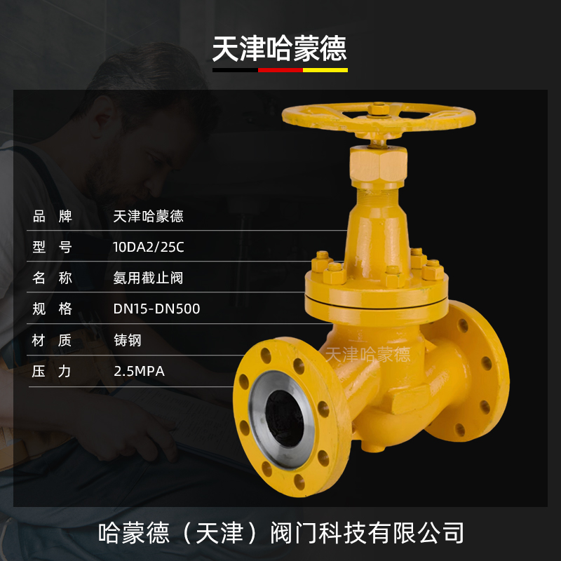 哈蒙德氨用截止阀铸钢法兰低温氨气液氨专用碳钢氮氢氩J41B/F-16C