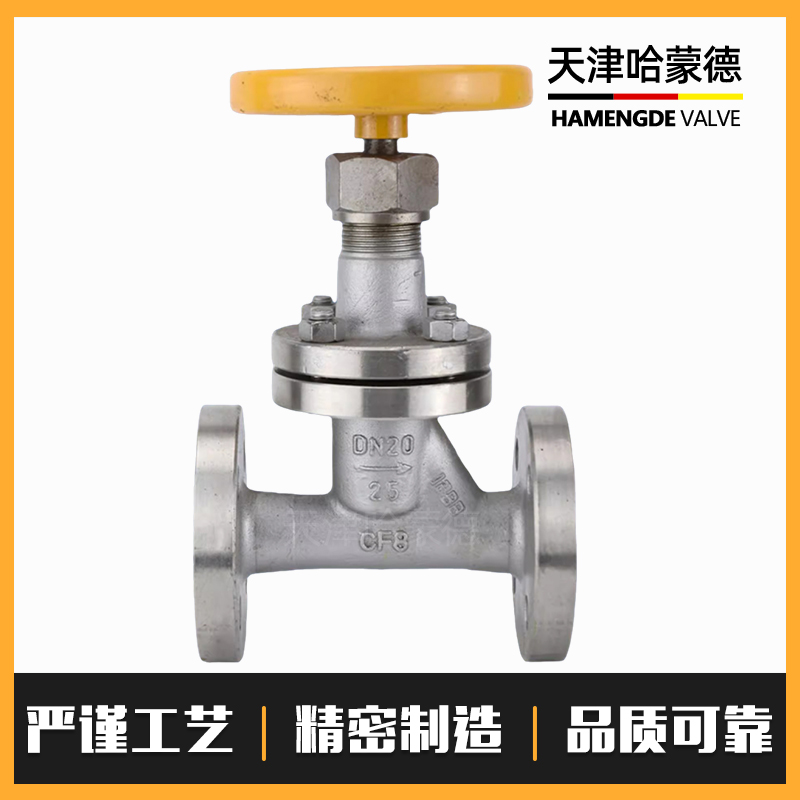 哈蒙德304不锈钢法兰氨用截止阀化工专用液氨氨气燃气J41B16/25P