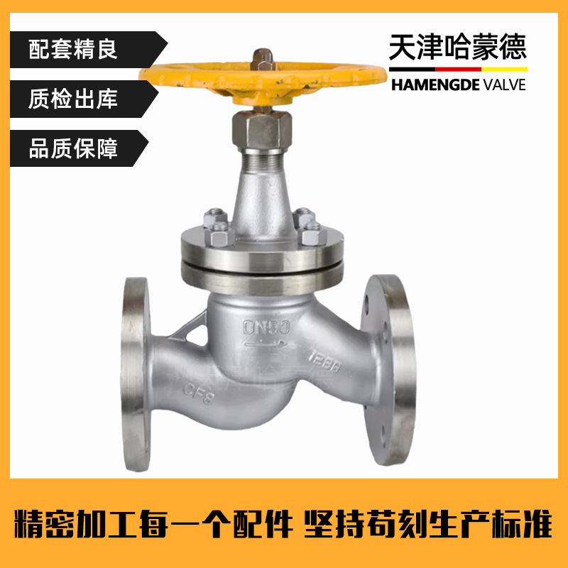 哈蒙德304不锈钢法兰氨用截止阀化工专用液氨氨气燃气J41B16/25P