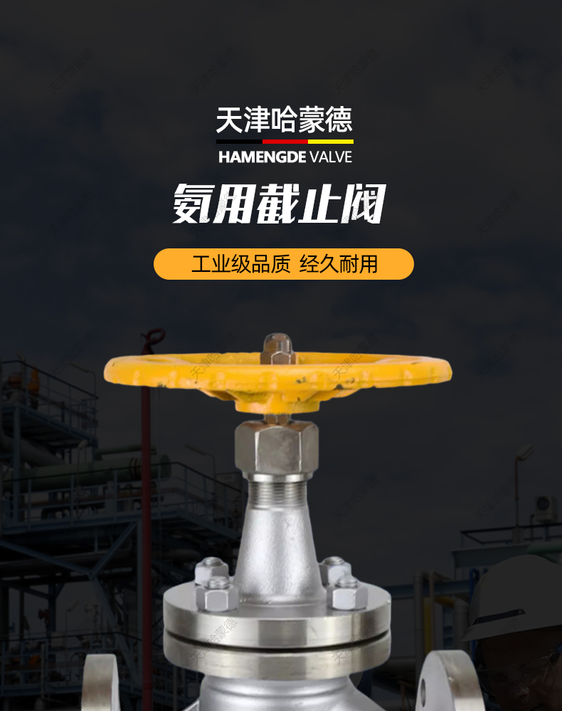 哈蒙德304不锈钢法兰氨用截止阀化工专用液氨氨气燃气J41B16/25P.jpg