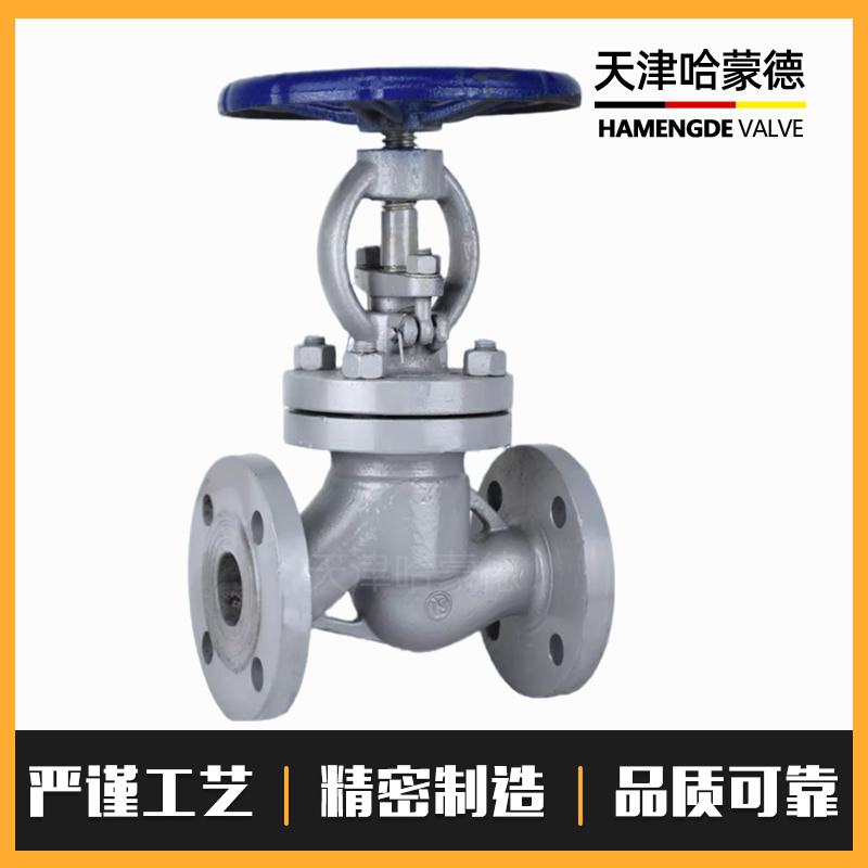 哈蒙德铸钢法兰截止阀蒸汽高温WCB碳钢25阀门dn40 50 65 J41H-16C