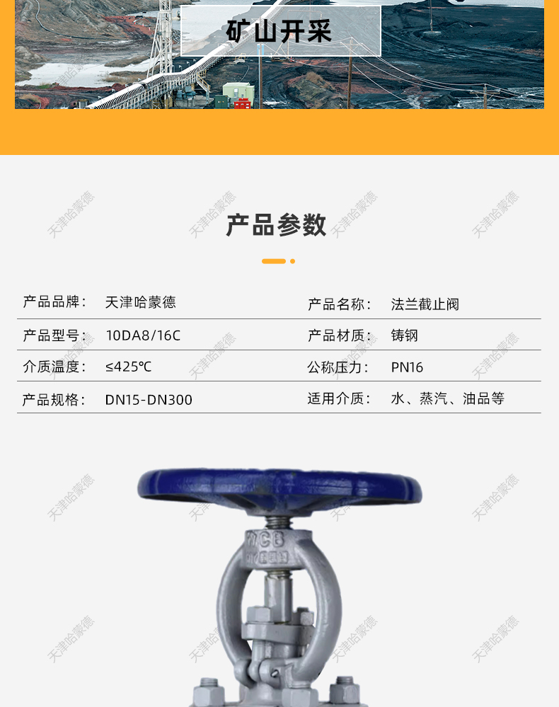 哈蒙德铸钢法兰截止阀蒸汽高温WCB碳钢25阀门dn40 50 65 J41H16C.jpg