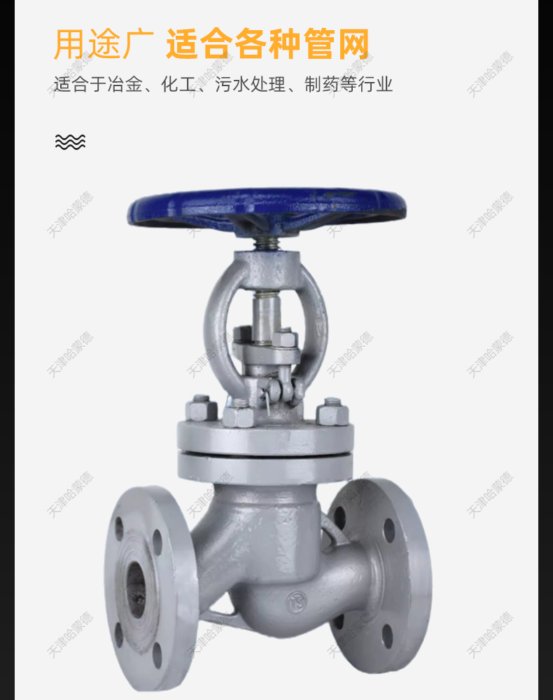 哈蒙德铸钢法兰截止阀蒸汽高温WCB碳钢25阀门dn40 50 65 J41H16C.jpg