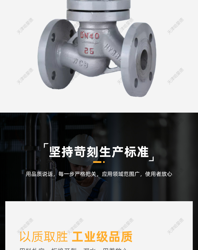 哈蒙德铸钢法兰截止阀蒸汽高温WCB碳钢25阀门dn40 50 65 J41H16C.jpg