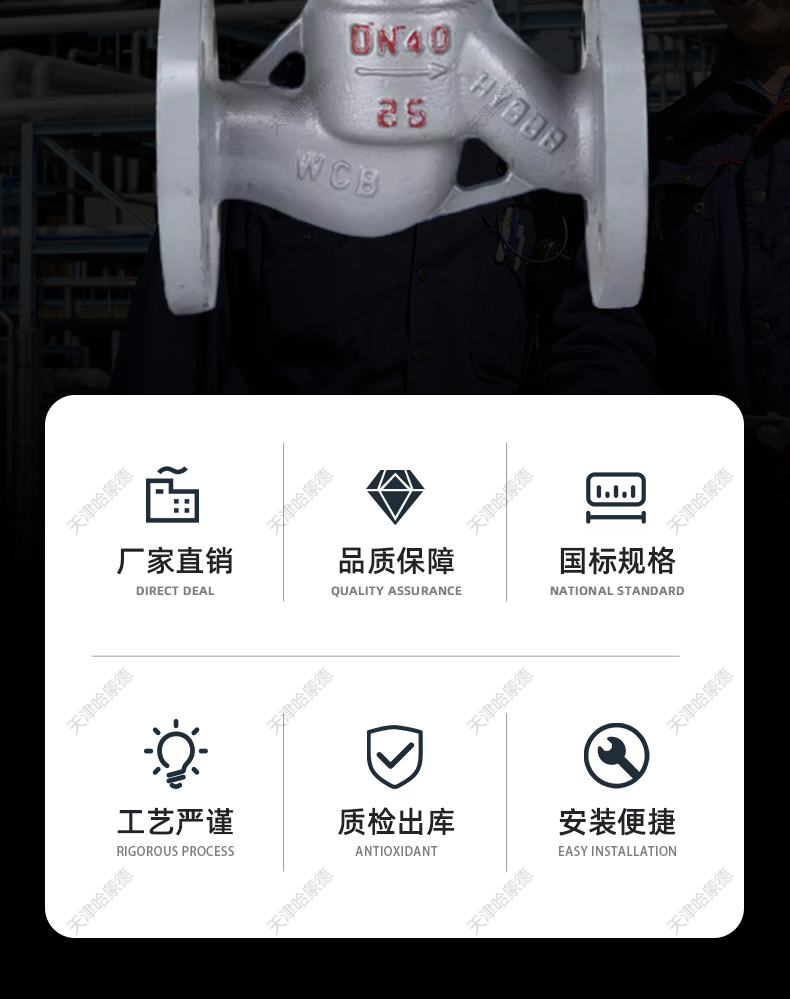 哈蒙德铸钢法兰截止阀蒸汽高温WCB碳钢25阀门dn40 50 65 J41H16C.jpg