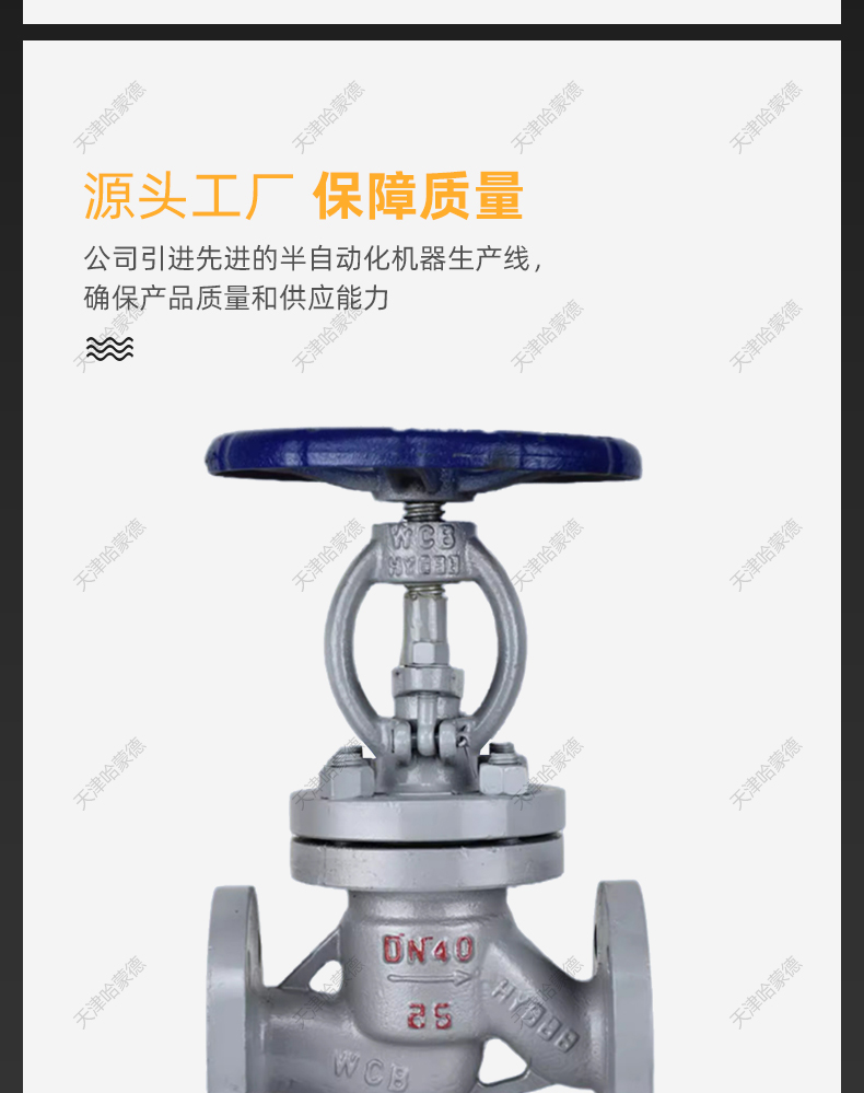 哈蒙德铸钢法兰截止阀蒸汽高温WCB碳钢25阀门dn40 50 65 J41H16C.jpg