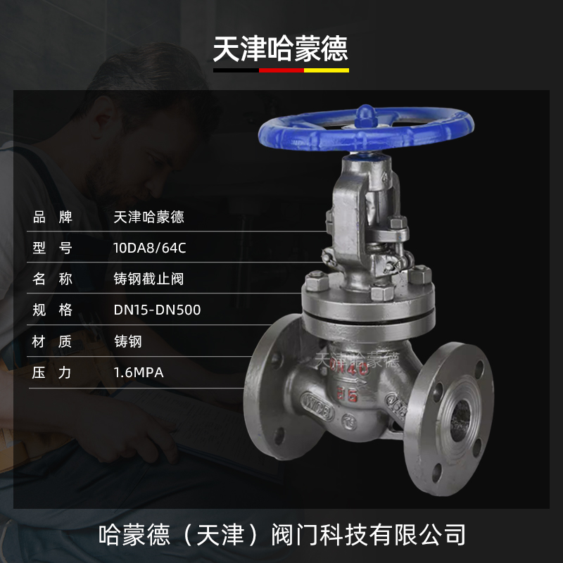 哈蒙德高压铸钢法兰截止阀电站锅炉热电冶金耐蒸汽导热油J41H64C