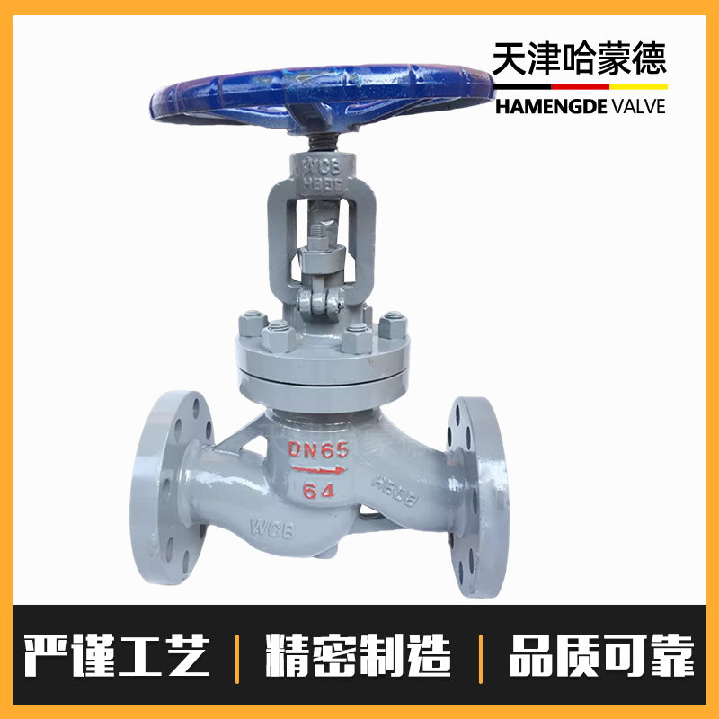 哈蒙德高压铸钢法兰截止阀电站锅炉热电冶金耐蒸汽导热油J41H64C