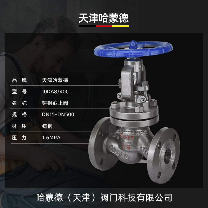 哈蒙德高压铸钢法兰截止阀J41H40C化工锅炉电站高温蒸汽导热油