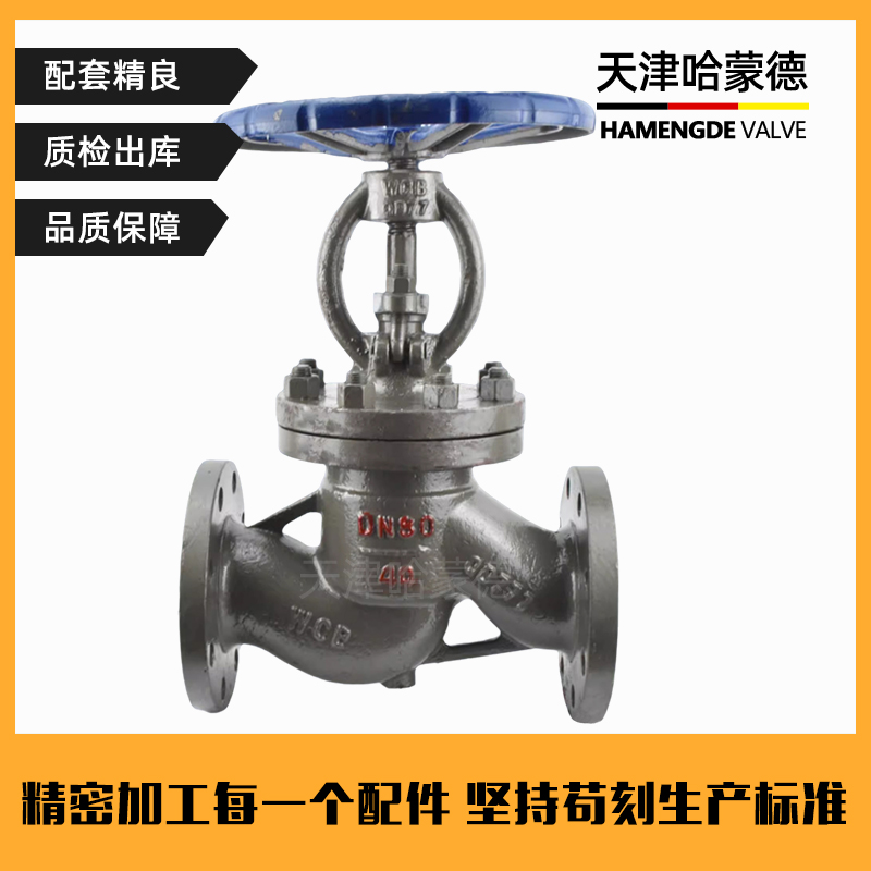 哈蒙德高压铸钢法兰截止阀J41H40C化工锅炉电站高温蒸汽导热油