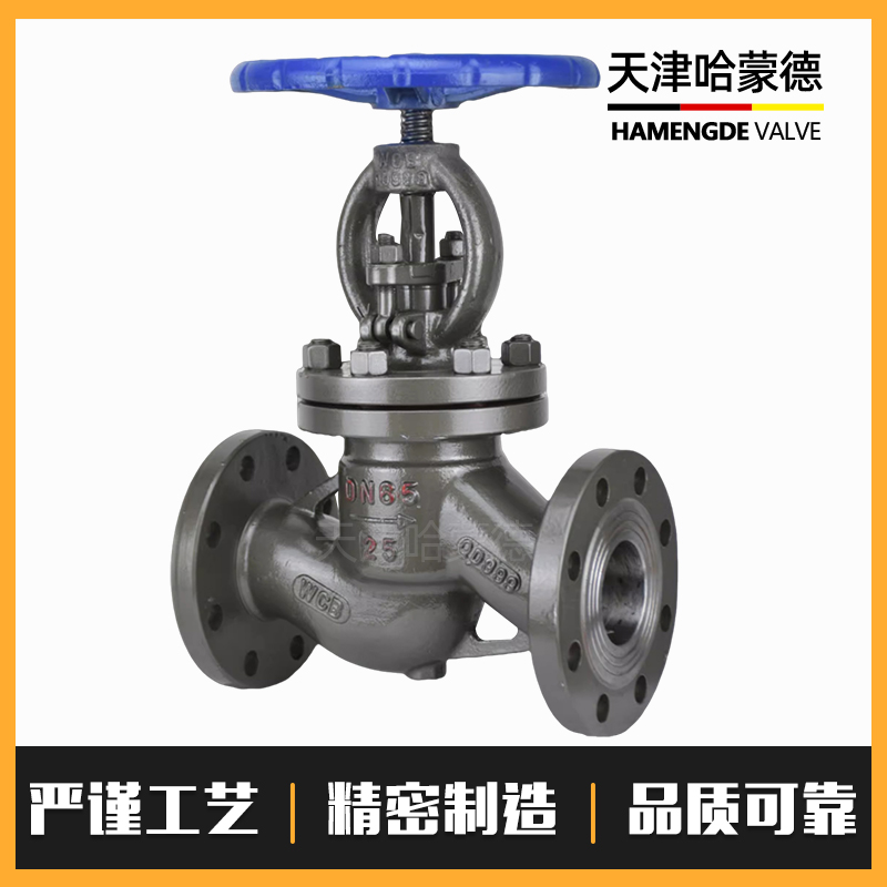 哈蒙德高压铸钢法兰截止阀J41H40C化工锅炉电站高温蒸汽导热油