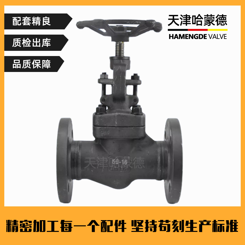 哈蒙德锻钢法兰截止阀高温高压蒸汽导热油手动阀门J41H-16C A105