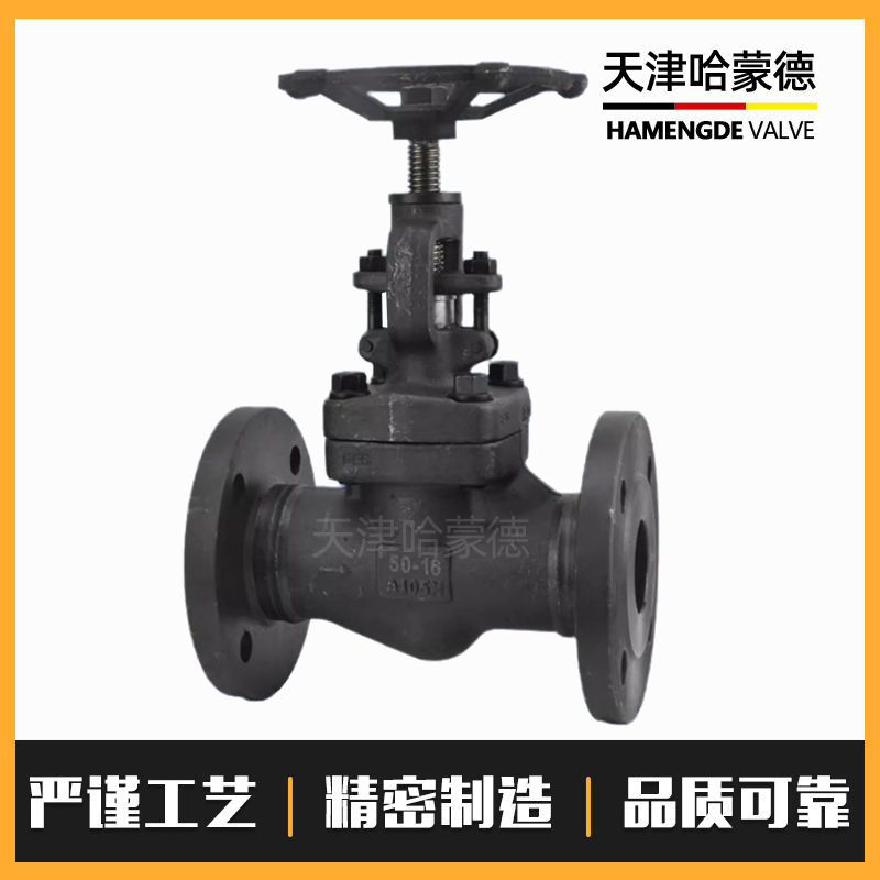 哈蒙德锻钢法兰截止阀高温高压蒸汽导热油手动阀门J41H-16C A105