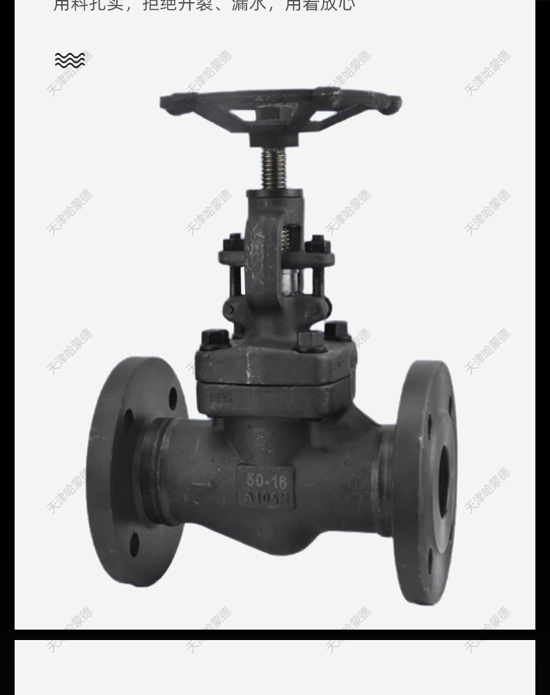 哈蒙德锻钢法兰截止阀高温高压蒸汽导热油手动阀门J41H16C A105.jpg