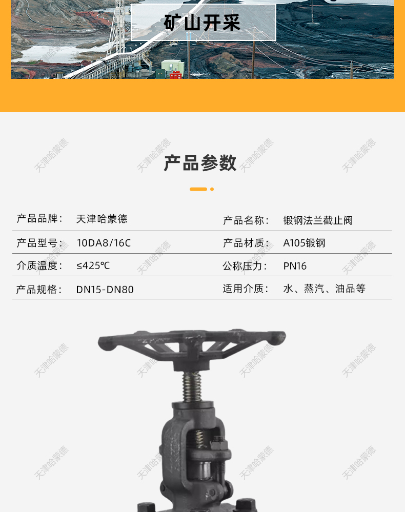 哈蒙德锻钢法兰截止阀高温高压蒸汽导热油手动阀门J41H16C A105.jpg