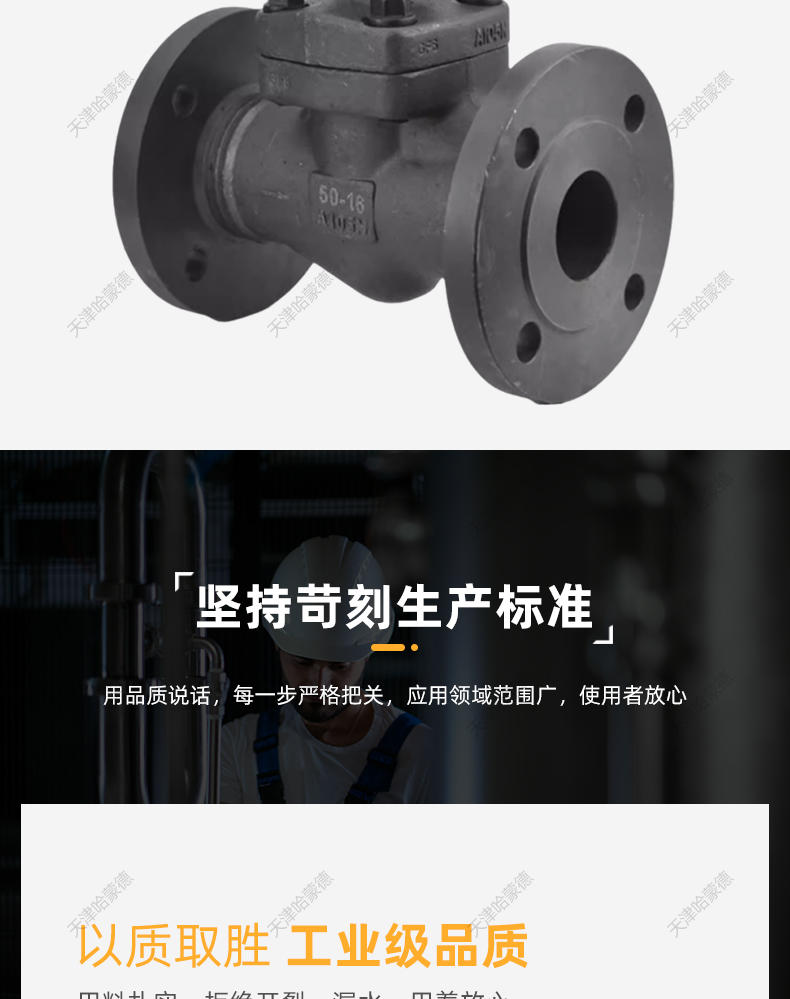 哈蒙德锻钢法兰截止阀高温高压蒸汽导热油手动阀门J41H16C A105.jpg