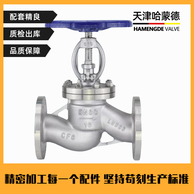 哈蒙德304/316L不锈钢法兰截止阀J41W-16P耐高温高压蒸汽手动阀门