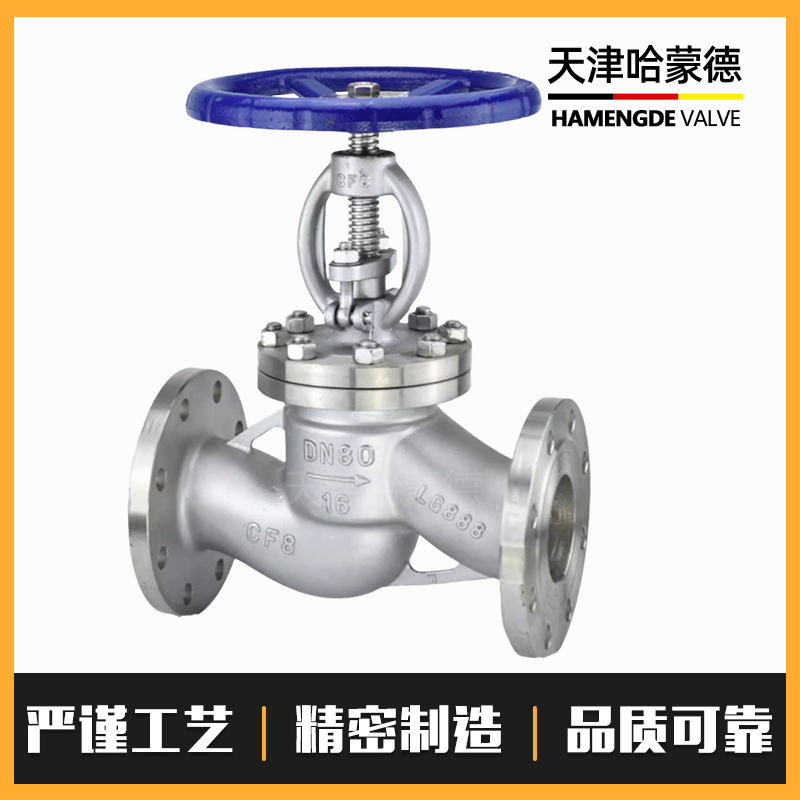 哈蒙德304/316L不锈钢法兰截止阀J41W-16P耐高温高压蒸汽手动阀门