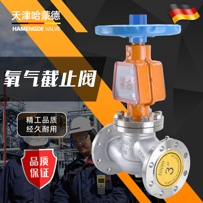 哈蒙德高压不锈钢法兰氧气截止阀专用脱脂禁油JY41W-40P防火 静电