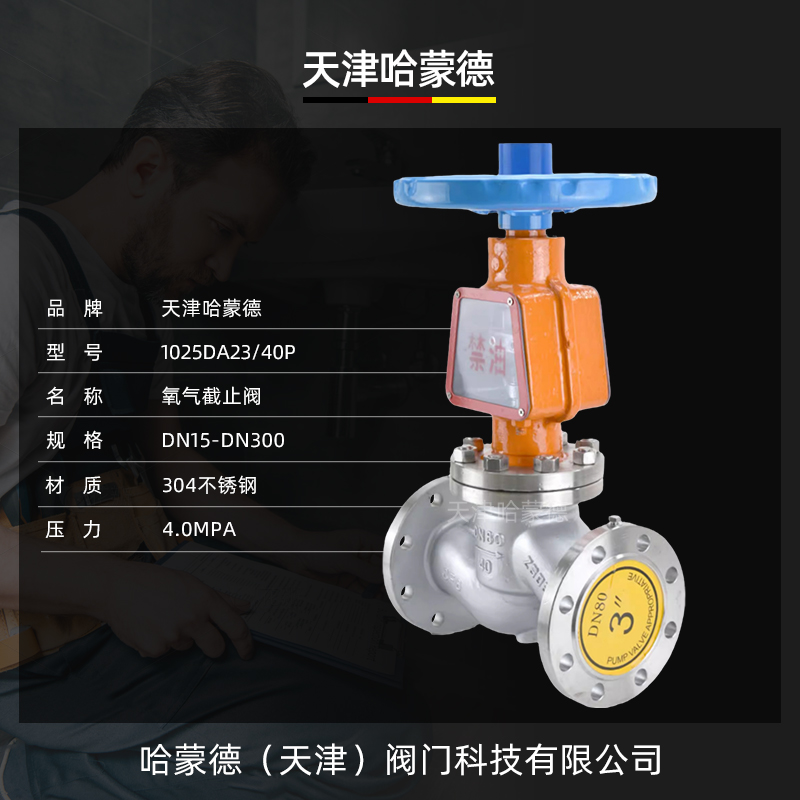 哈蒙德高压不锈钢法兰氧气截止阀专用脱脂禁油JY41W-40P防火 静电