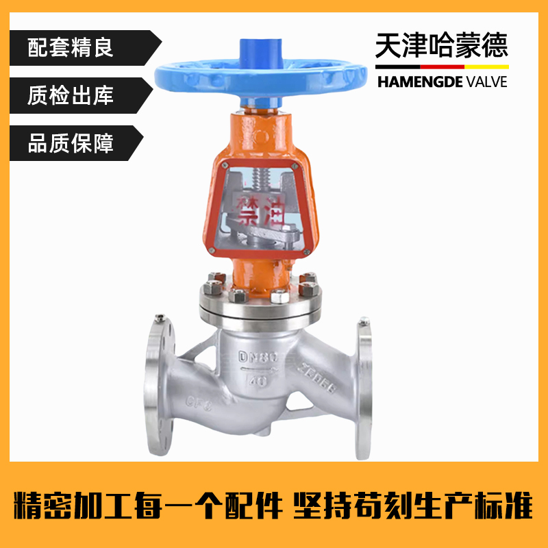 哈蒙德高压不锈钢法兰氧气截止阀专用脱脂禁油JY41W-40P防火 静电