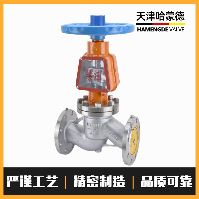哈蒙德高压不锈钢法兰氧气截止阀专用脱脂禁油JY41W-40P防火 静电