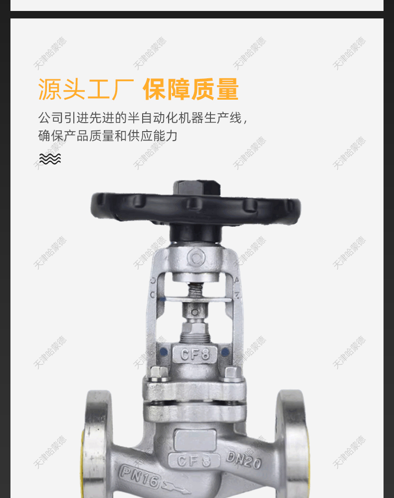 哈蒙德304不锈钢法兰波纹管密封截止阀WJ41W16P德标耐蒸汽导热油.jpg
