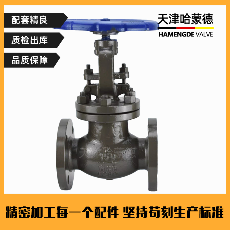 哈蒙德美标铸钢法兰截止阀J41H150LB电站锅炉高温蒸汽导热油ANSI