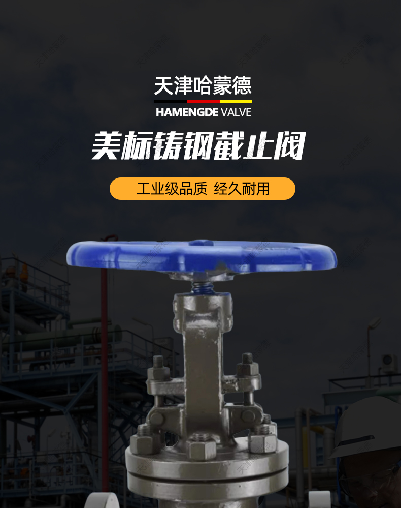 哈蒙德美标铸钢法兰截止阀J41H150LB电站锅炉高温蒸汽导热油ANSI.jpg
