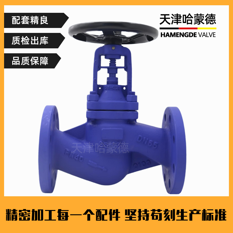 哈蒙德高压铸钢法兰波纹管截止阀德标锅炉高温蒸汽碳钢WJ41H-40C
