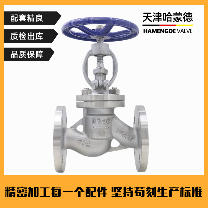 哈蒙德不锈钢法兰截止阀国标高温蒸汽304/316L化工部标准J41W-16P