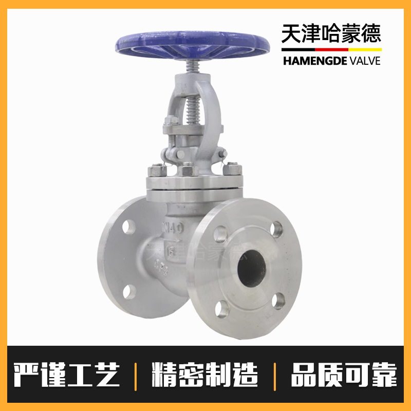 哈蒙德不锈钢法兰截止阀国标高温蒸汽304/316L化工部标准J41W-16P