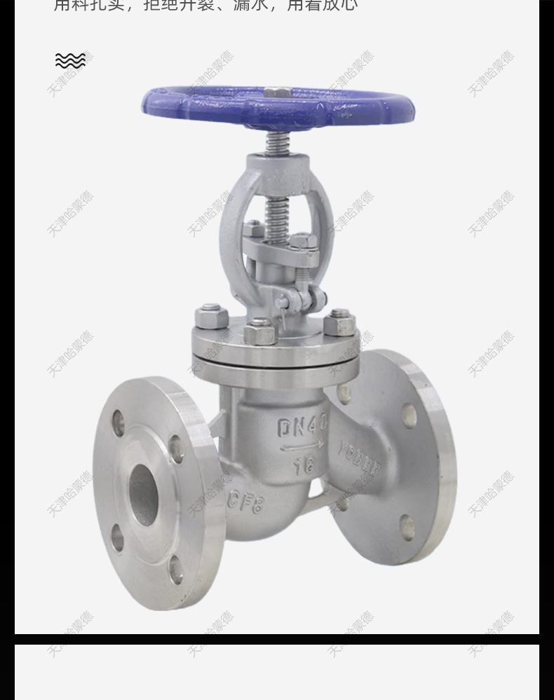 哈蒙德不锈钢法兰截止阀国标高温蒸汽304/316L化工部标准J41W-16P.jpg