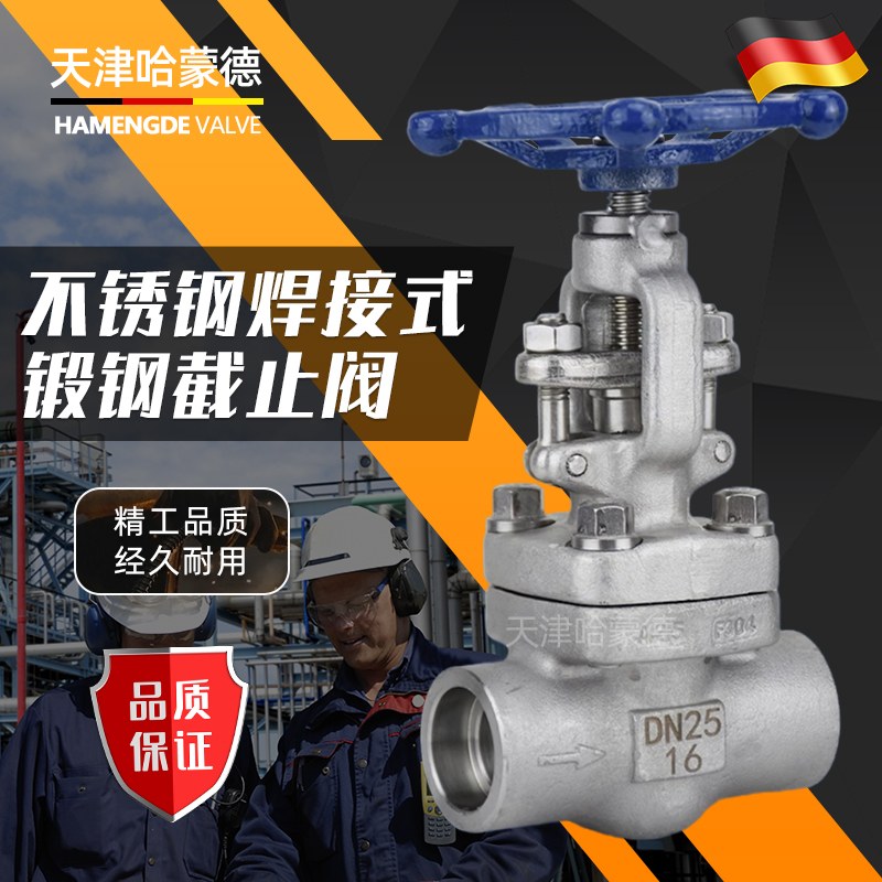 哈蒙德304/316不锈钢锻钢对焊承插焊截止阀J61W/H16/25P/800LB