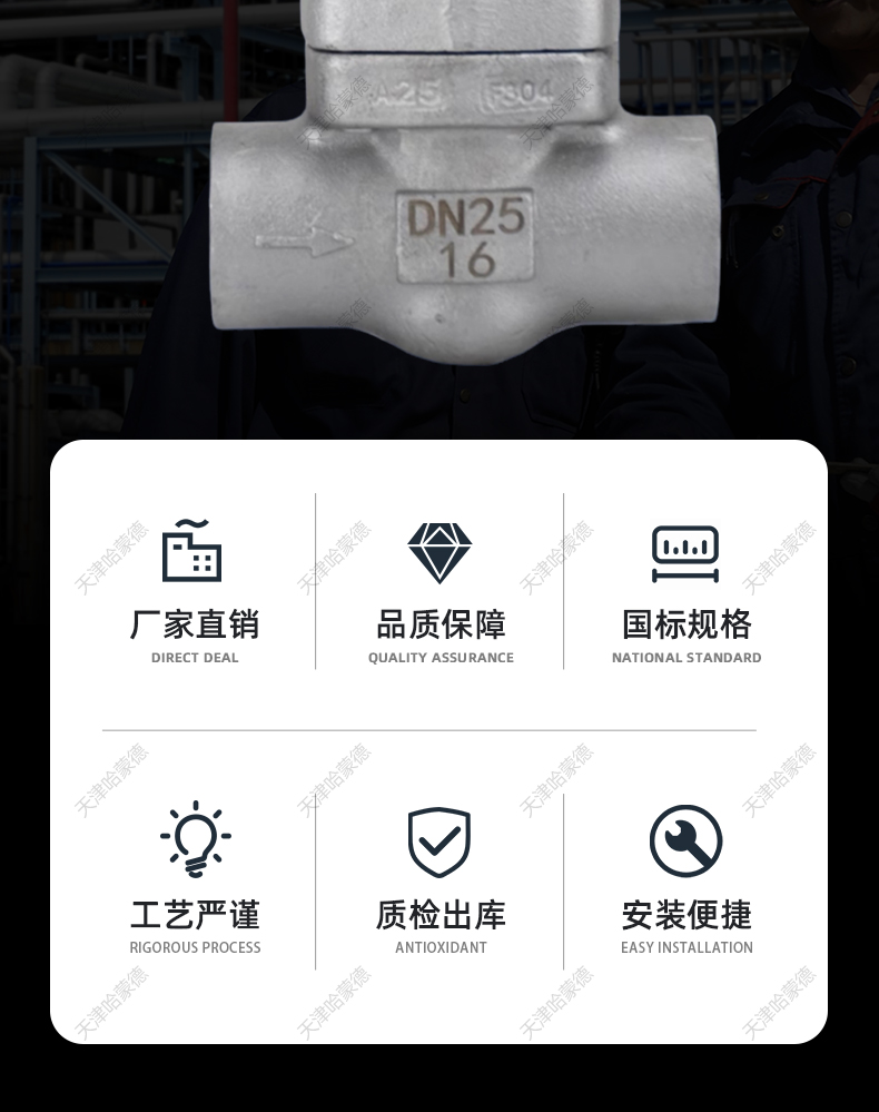 哈蒙德304/316不锈钢锻钢对焊承插焊截止阀J61W/H16/25P/800LB.jpg