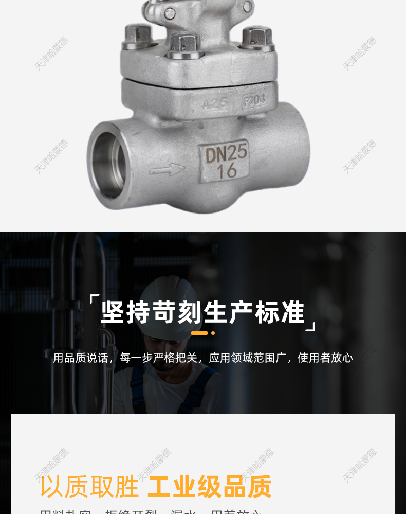 哈蒙德304/316不锈钢锻钢对焊承插焊截止阀J61W/H16/25P/800LB.jpg