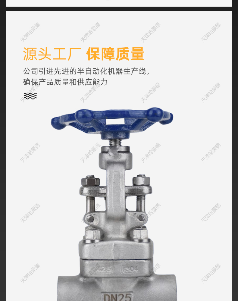 哈蒙德304/316不锈钢锻钢对焊承插焊截止阀J61W/H16/25P/800LB.jpg