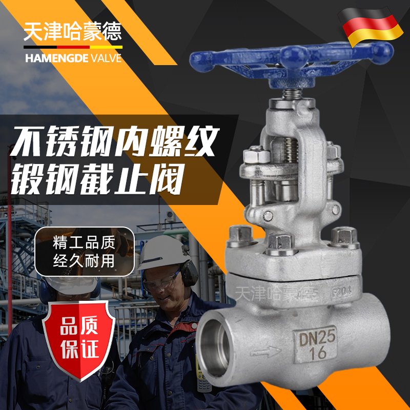 哈蒙德304/316L不锈钢锻钢内螺纹截止阀J11W/H16/25/40P/800LB