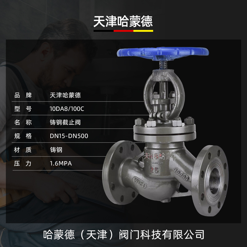 哈蒙德J41H100C铸钢法兰截止阀耐高压高温蒸汽锅炉电站碳钢WCB