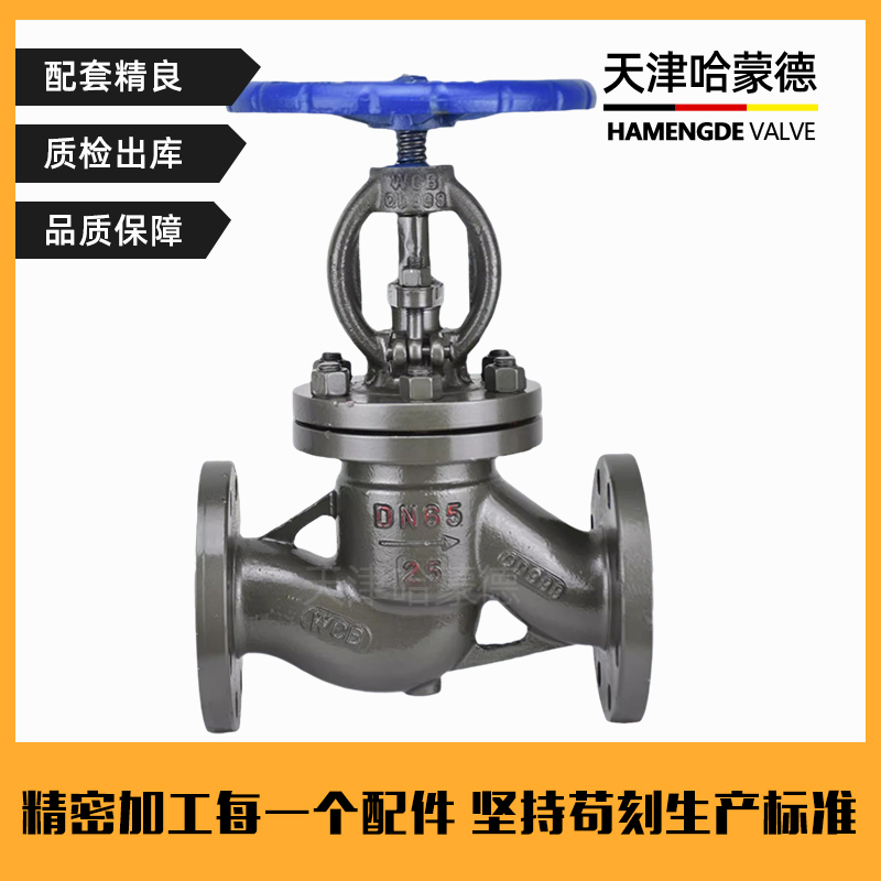 哈蒙德J41H100C铸钢法兰截止阀耐高压高温蒸汽锅炉电站碳钢WCB