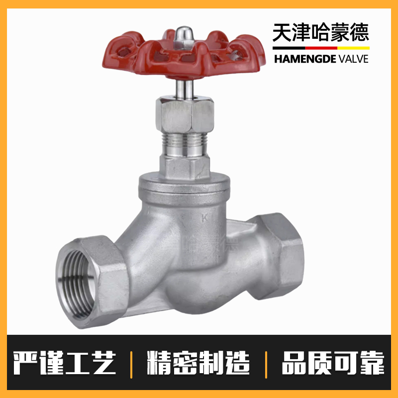 哈蒙德J11W-16P 304不锈钢丝扣截止阀苏式S型截止阀内螺纹高温蒸汽4分6分