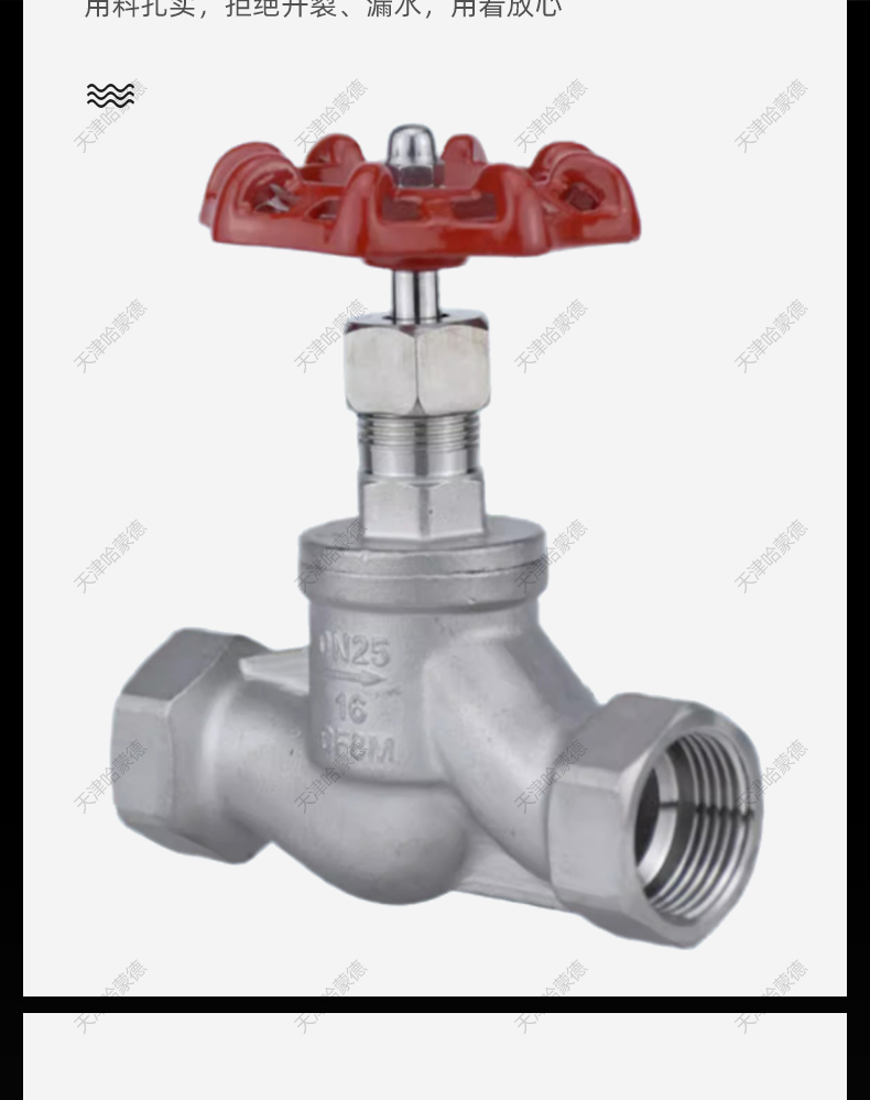 哈蒙德J11W-16P 304不锈钢丝扣截止阀苏式S型截止阀内螺纹高温蒸汽4分6分.jpg