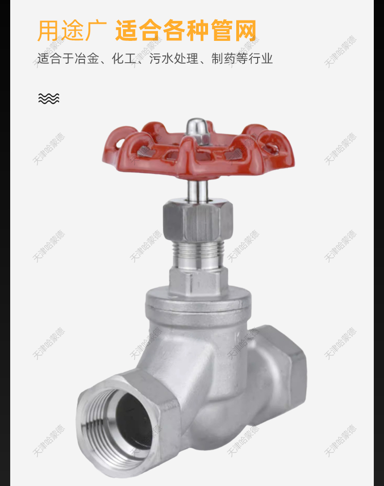 哈蒙德J11W-16P 304不锈钢丝扣截止阀苏式S型截止阀内螺纹高温蒸汽4分6分.jpg