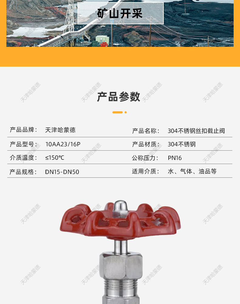 哈蒙德J11W-16P 304不锈钢丝扣截止阀苏式S型截止阀内螺纹高温蒸汽4分6分.jpg