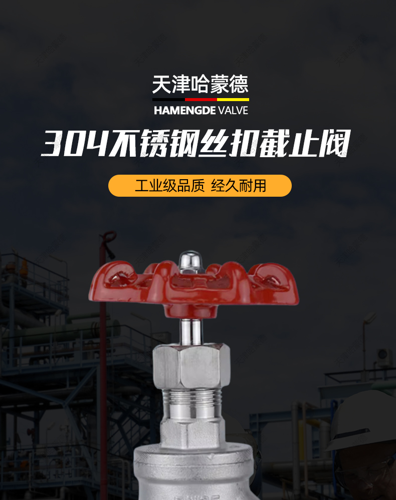 哈蒙德J11W-16P 304不锈钢丝扣截止阀苏式S型截止阀内螺纹高温蒸汽4分6分.jpg