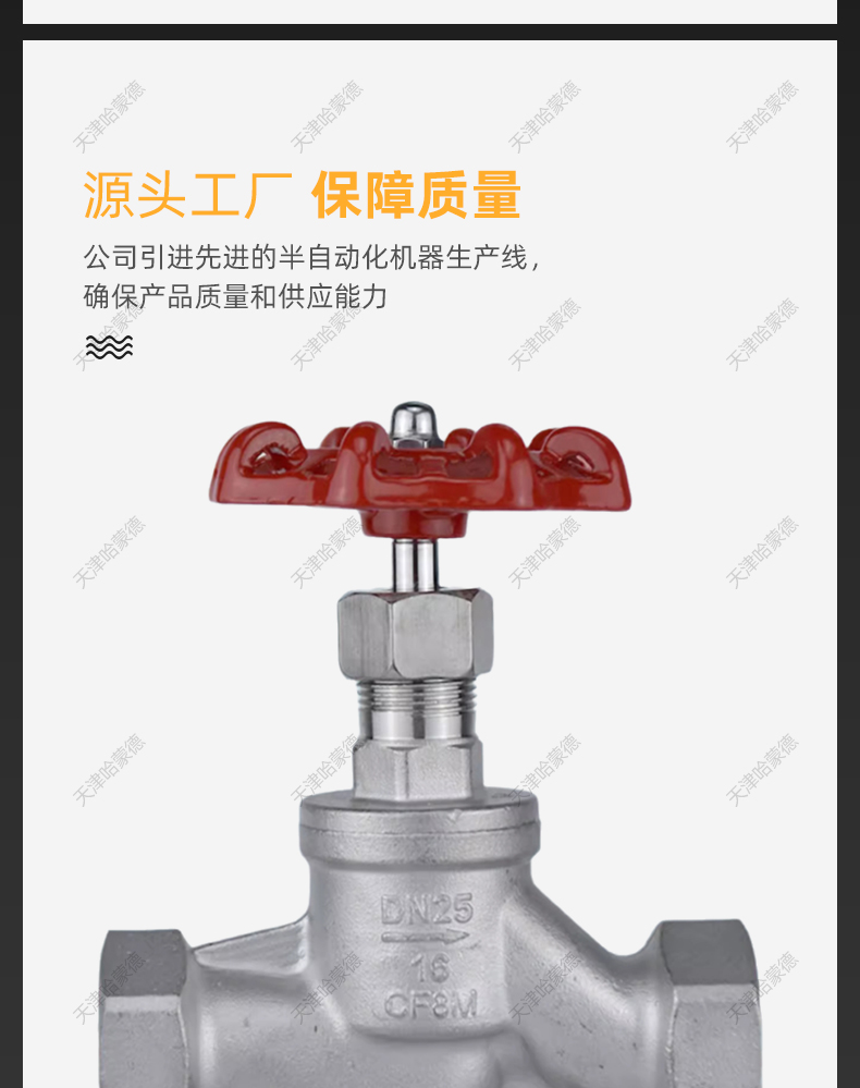 哈蒙德J11W-16P 304不锈钢丝扣截止阀苏式S型截止阀内螺纹高温蒸汽4分6分.jpg