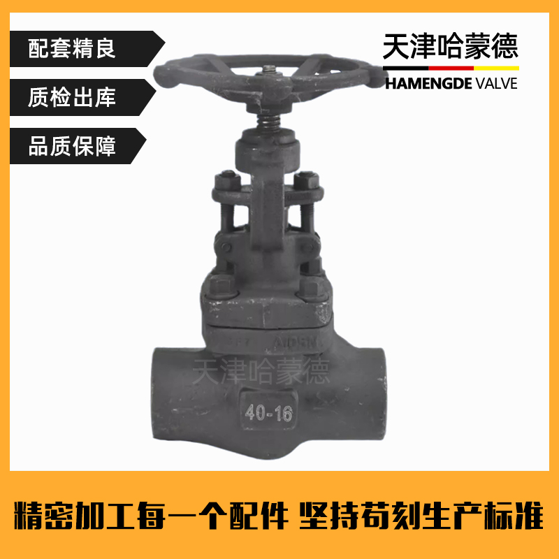 哈蒙德锻钢内螺纹截止阀J11H16C/25C锅炉化工热电厂高温蒸汽A105