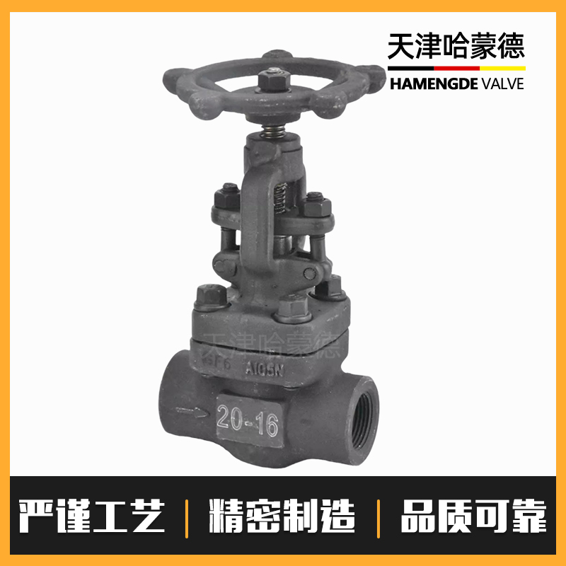 哈蒙德锻钢内螺纹截止阀J11H16C/25C锅炉化工热电厂高温蒸汽A105