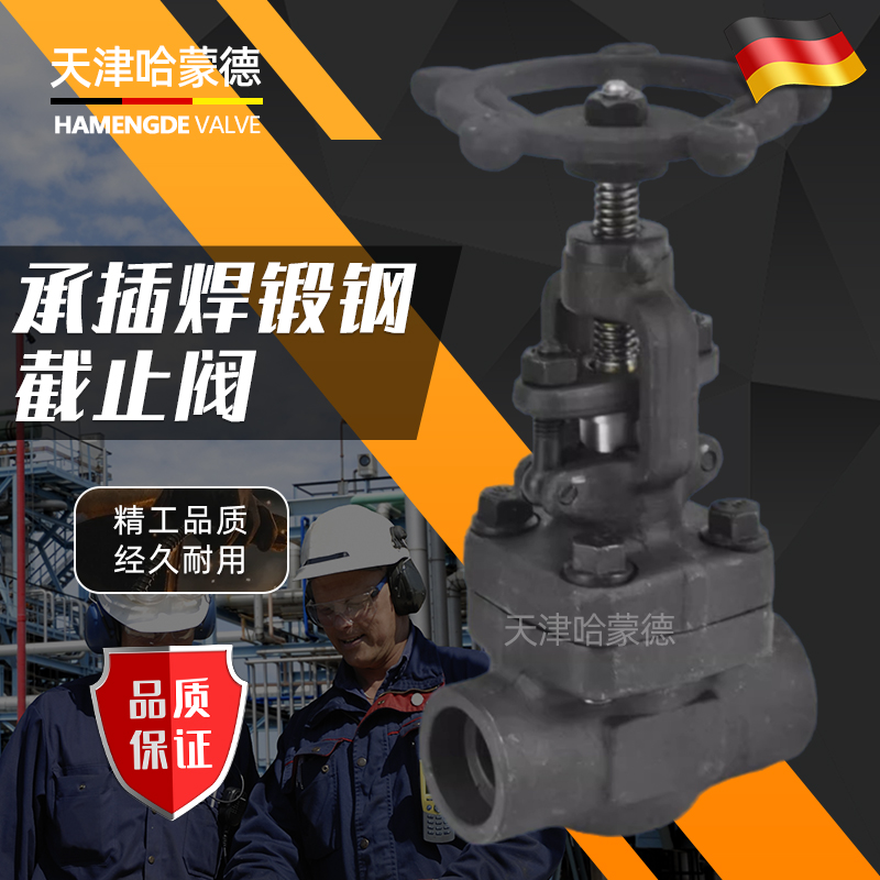 哈蒙德锻钢对焊式承插焊截止阀J61H-16C锅炉化工冶金高温蒸汽A105