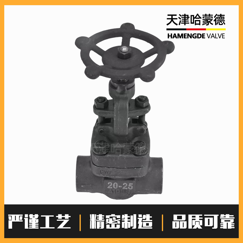 哈蒙德锻钢对焊式承插焊截止阀J61H-16C锅炉化工冶金高温蒸汽A105